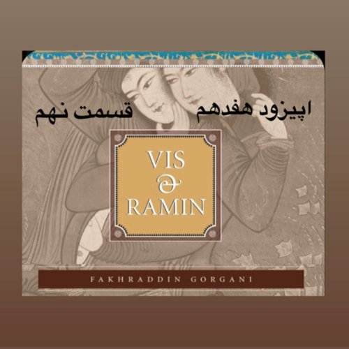  پادکستداستان ویس و رامین_قسمت نهم