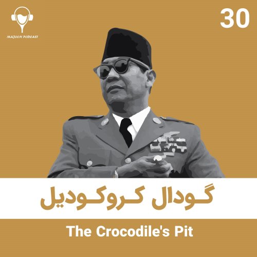  پادکست30) گودال کروکودیل | سوکارنو