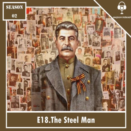  پادکست18) مرد پولادین | ژوزف استالین. پارت اول