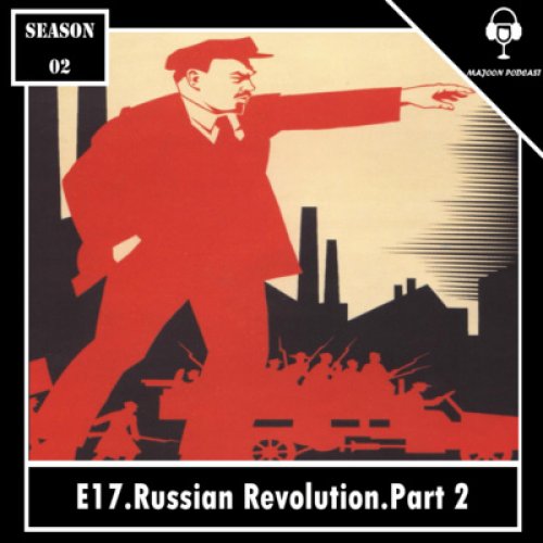 پادکست17) انقلاب روسیه | ولادیمیر لنین. پارت دوم