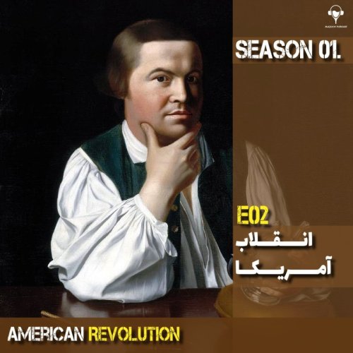  پادکست2) انقلاب آمریکا | پائول ریوری