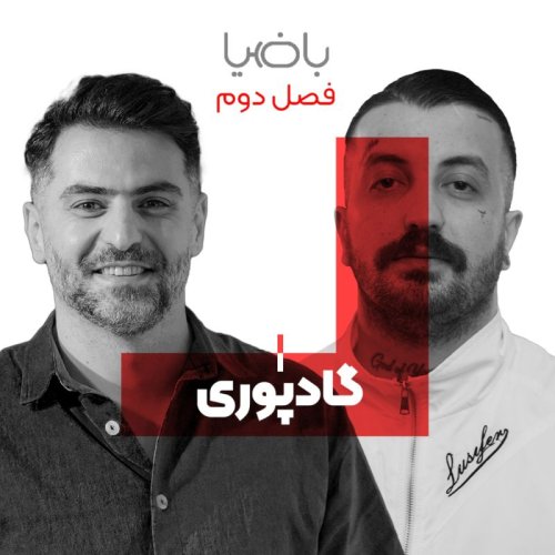  پادکستباضیا - گادپوری