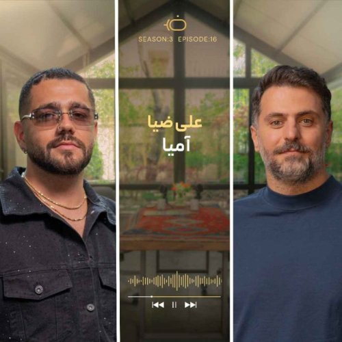  پادکستباضیا - آمیا