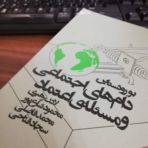  پادکستاپیزود پانزدهم - از مسکو به استکهلم