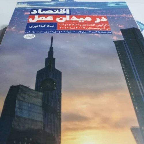  پادکستاپیزود بیست و سه - ساده‌سازی و تنظیم‌گری