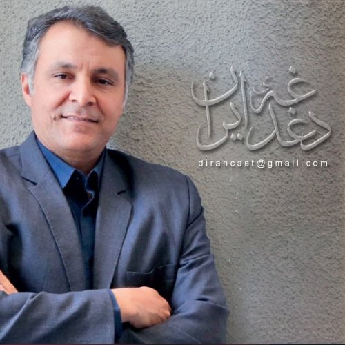  پادکستDirancast-Ep00