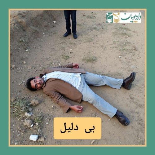  پادکستاپیزود هفتاد و یک - بی دلیل