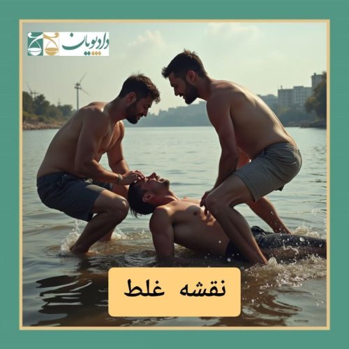  پادکستاپیزود شصت و هشت - نقشه غلط