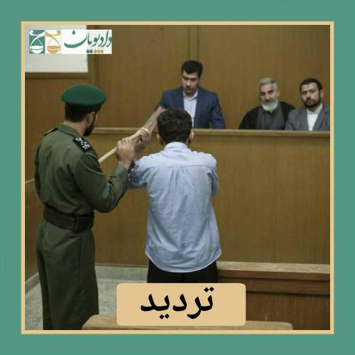  پادکستاپیزود چهل و دو - تردید