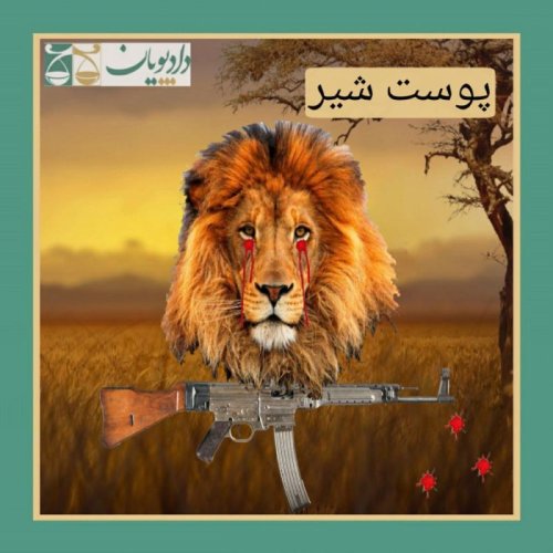  پادکستاپیزود بیست و چهار - پوست شیر