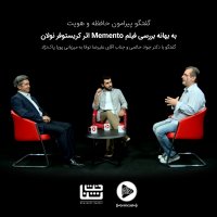 Episode 4teh Gijegahi: Coneveresation Pirameven Filem Memenetev Aser Kerisetevefer Nevelan