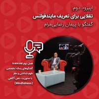 Teghelaii for Terif Mainedefevelenes | Episode 2ned Season 2ned - Coneveresation Witeh Piman Rezaii Meram