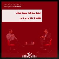 Episode Penejahem: Neverevemareketineg
