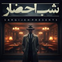 پادکست اپیزود 192: شب احضار