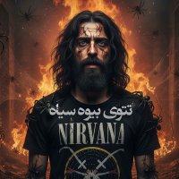 اپیزود 178: تتوی بیوه سیاه