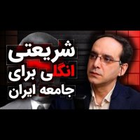 ۸۱- عباس سوری: علی شریعتی، انگلی برای جامعه ایران