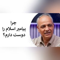 89- Ahmad Zaidabadi: Why do I lo