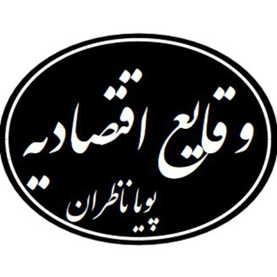 گزیده پادکست فارسی | Persian Podcast Selection