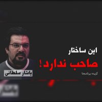 87- Yashar Soltani: This structu