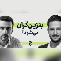 88- Aia Benezin Geran Mi Sheved؟