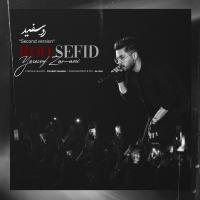 Roo Sefid (New Version)