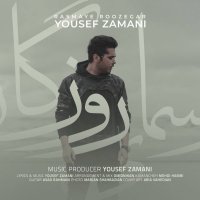 آهنگ یوسف زمانی رسمای روزگار