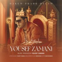 آهنگ یوسف زمانی حاکم شهر دلم