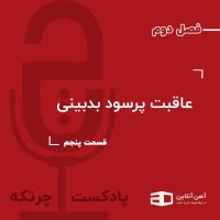 Episode Bisetem: Aghebet Pereseved Bedebini