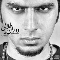 Outro (ft. Sahand Quazi) track
