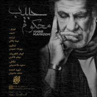 آهنگ حبیب محکوم