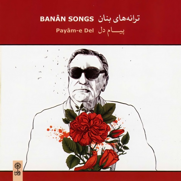 Payame Del