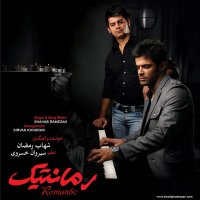 آهنگ Dobare Bia