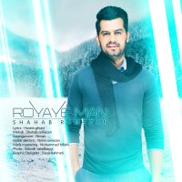 آهنگ Royaye Man