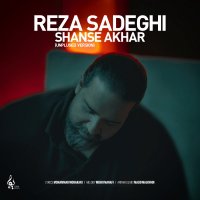 رضا صادقی شانس آخر (آنپلاگد)