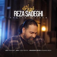رضا صادقی خط و نشون