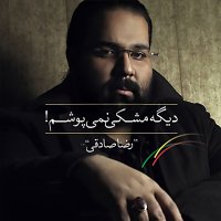 Cheragharo Khamoosh Kon (Remix) track