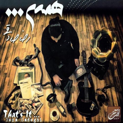 رضا صادقی نترس