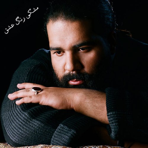 رضا صادقی مشکی رنگ عشقه
