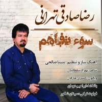 Soe Tafahom