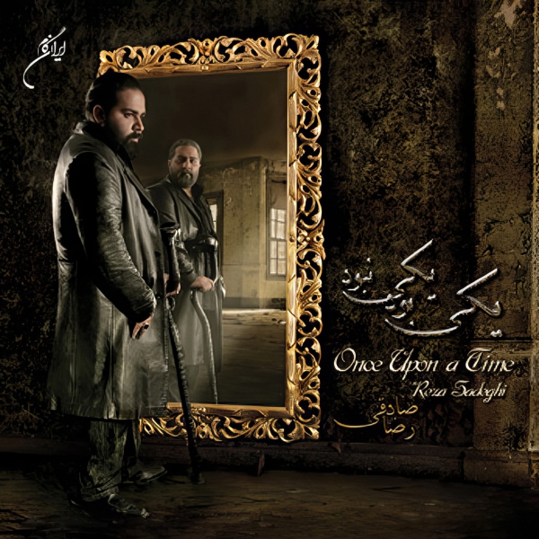 Album Yeki Bood Yeki Nabood