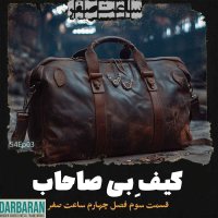 Kif Bi Sahab - Ghesemet3 Fesel4 Sat Sefer