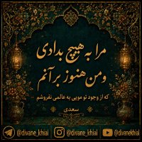 You gave me nothing and I'm still on it - Saadi