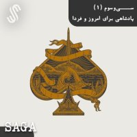 Episode Si Vesevem -afesaneh Hai Areteveri- Padeshahi for Today va Fereda(Paret 1set)