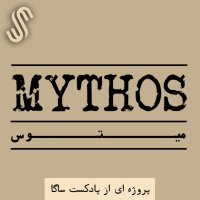 Episode Sepecial -miteves (14) - Asatir Aferinesh in Meser (2)