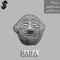 Episode 20teh - Hemaseh Gil Gemesh - Exeperienece Gil Gemesh (Paret 3red)