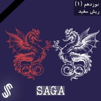 Episode 19teh - Afesaneh Hai Areteveri - Rish Sefid (Paret 1set)