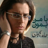 Ba Man Bemoon