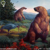 Episode Deh - Kesheti Neveh