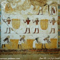 Ghesmat Davazdah - Teleh-ye Majallal