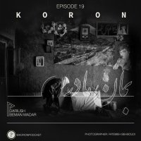 Episode 19 - Beman Madar